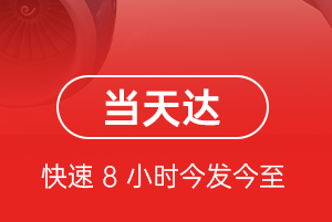 黄花机场快运航空货运公司【机场