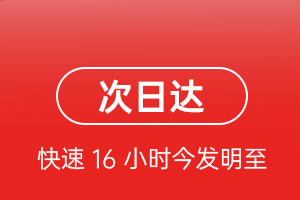 黄花机场快运航空货运 航空货运